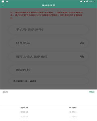 榕江就业app下载_榕江就业最新版下载v1.5.1 安卓版 运行截图1