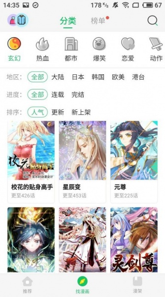 purnhurb汉化手机版下载_purnhurb漫画汉化安卓下载v5.8.4 安卓版 运行截图3