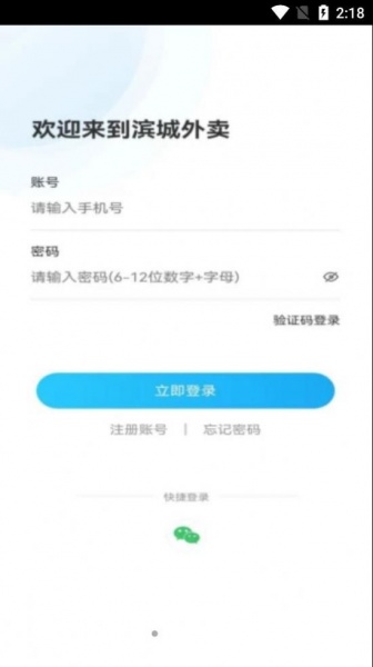 滨营配送端app下载_滨营配送端最新版下载v1.0.5 安卓版 运行截图3