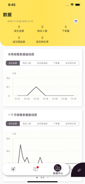 格力云销中心app最新版下载_格力云销中心安卓版下载v1.4 安卓版 运行截图2