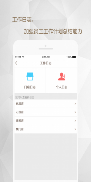 顶固e家app安卓版下载_顶固e家手机版下载v1.0.13 安卓版 运行截图1