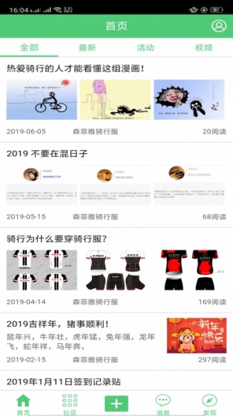 驻马店运动app下载_驻马店运动最新版下载v1.0.0 安卓版 运行截图2