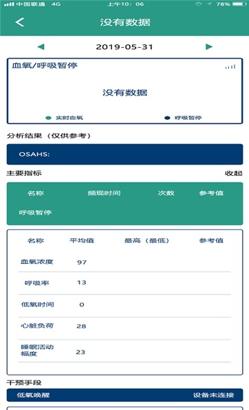 检一检app软件下载_检一检2022版下载v1.0.0 安卓版 运行截图1