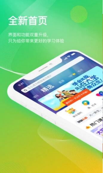 知到app手机网页版_知到app安卓最新版v4.7.9下载 运行截图1