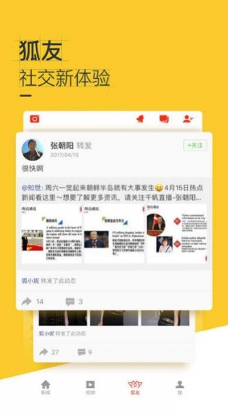 搜狐视频官方下载最新版_搜狐视频安卓正式版v6.3.1下载 运行截图3