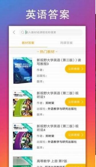 学小易app安卓手机版_学小易app最新免费版v1.0.4下载 运行截图1