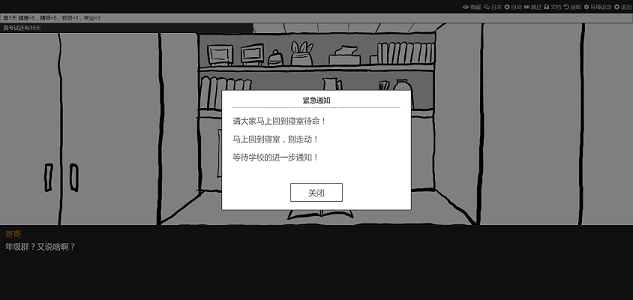 东急求生记游戏手机版_东急求生记安卓版免费预约（暂未上线） 安卓版 运行截图2