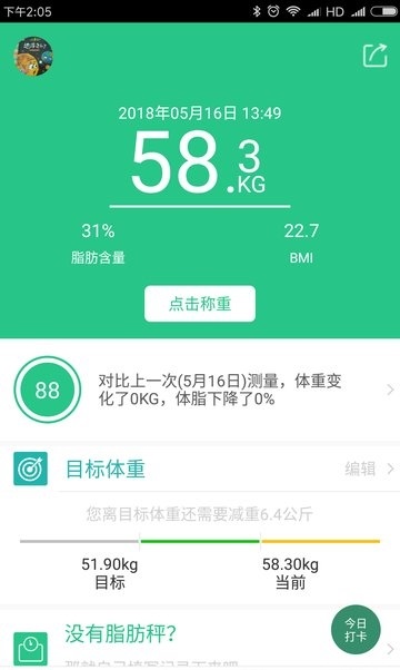 逸轻最新版下载_逸轻免费版下载v1.0.0 安卓版 运行截图3