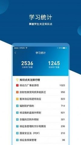 核应急知识app下载_核应急知识2022最新版下载v1.1.5 安卓版 运行截图1