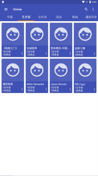 Omnia安卓app下载_Omnia最新版免费下载v1.5.1