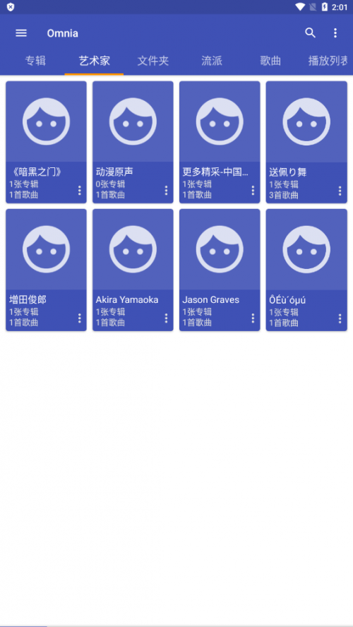 Omnia安卓app下载_Omnia最新版免费下载v1.5.1