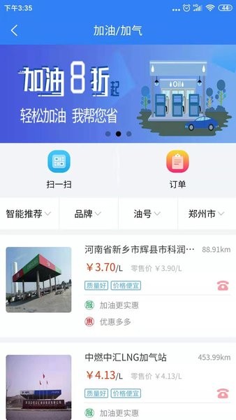 路易宝app安卓版下载_路易宝手机版下载v1.0.5 安卓版 运行截图3