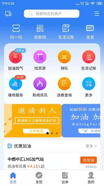 路易宝app安卓版下载_路易宝手机版下载v1.0.5 安卓版 运行截图1