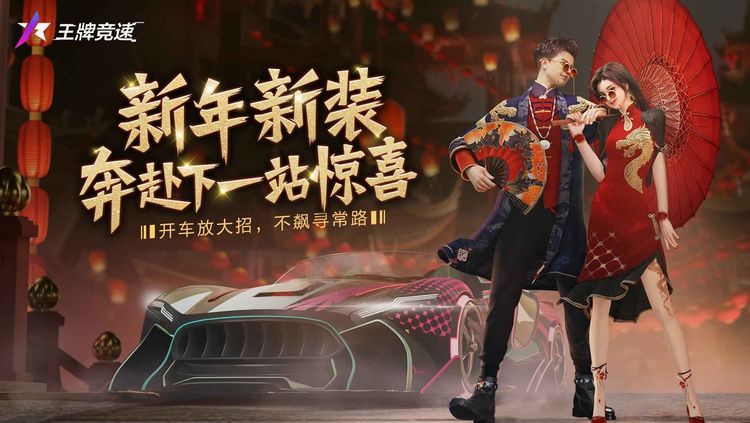 王牌竞速无限纪念币版下载-王牌竞速无限纪念币破解版(免登录)2022下载v4.1.0安卓版 运行截图1