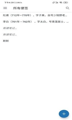 任我记软件安卓版下载_任我记免费版下载v6.0.0 安卓版 运行截图2