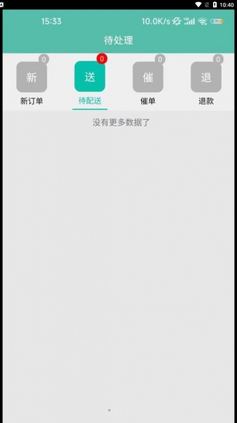 一米美食店铺管理app下载_一米美食最新版下载v1.0.0 安卓版 运行截图1