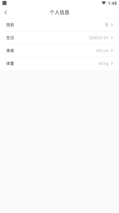 路动健康app下载_路动健康免费版下载v1.0.0 安卓版 运行截图1