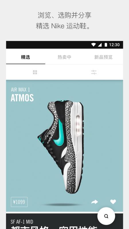 snkrs