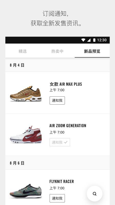 snkrs