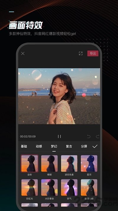 剪映下载_剪映v9.1.1最新版 运行截图2