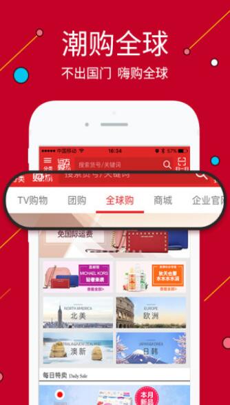 东方购物app安卓手机版_东方购物app官方下载最新版v4.4.901下载 运行截图3