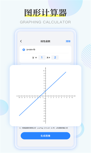 SymboLab函数免费版下载_SymboLab函数app最新版下载v1.0.1 安卓版 运行截图2