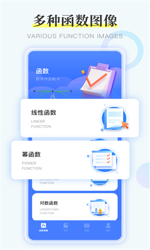 SymboLab函数免费版下载_SymboLab函数app最新版下载v1.0.1 安卓版 运行截图1