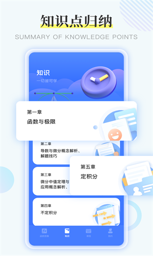 SymboLab函数免费版下载_SymboLab函数app最新版下载v1.0.1 安卓版 运行截图3