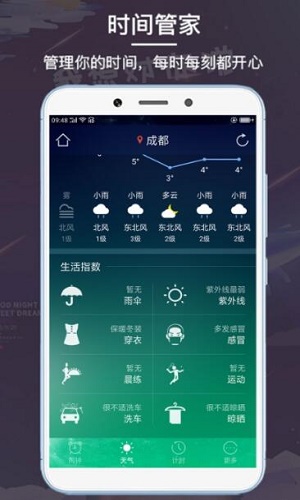 最酷闹钟软件下载_最酷闹钟app下载v1.0.1 安卓版 运行截图2