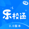 乐校通安卓最新版_乐校通官方手机版v3.3.5下载