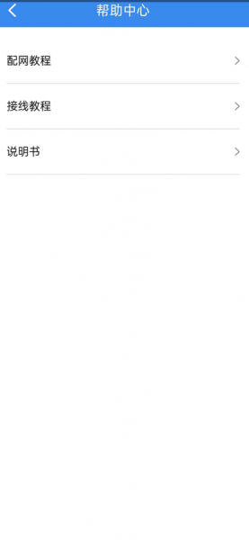 智慧掌上电管家app下载_智慧掌上电管家手机版下载v1.0 安卓版 运行截图3