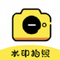 水印拍照相机app下载_水印拍照相机最新手机版下载v1.2 安卓版
