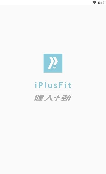 iPlusFit运动最新版下载_iPlusFit运动安卓版下载v3.0.4 安卓版 运行截图2