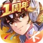 圣斗士星矢破解版无限钻石版_圣斗士星矢无限能量赛安卓下载v1.6.46.1