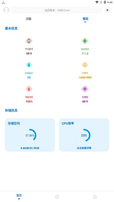 殇痕画质助手安卓版下载-殇痕画质助手app免费版下载v1.28