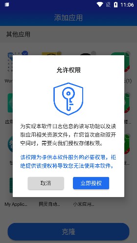 柯柯框架免root下载_柯柯框架双开免费版下载v1.0.5 安卓版 运行截图1