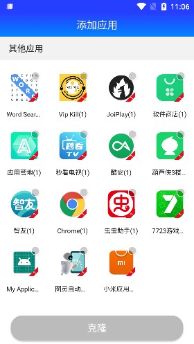 柯柯框架免root下载_柯柯框架双开免费版下载v1.0.5 安卓版 运行截图3