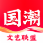 国潮文艺联盟app下载_国潮文艺联盟最新手机版下载v1.5.9 安卓版