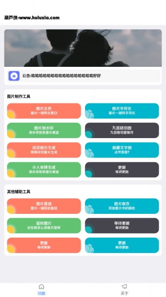 楠图p图app最新版下载_楠图免费版下载v1.0.0 安卓版 运行截图1