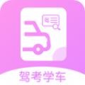 报考驾照app下载_报考驾照手机最新版下载v1.0.0 安卓版