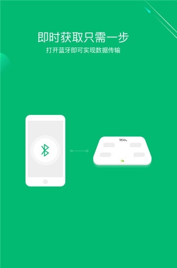 健数安卓版下载_健数app下载v1.0.0 安卓版 运行截图2