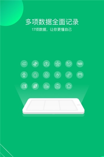 健数安卓版下载_健数app下载v1.0.0 安卓版 运行截图3