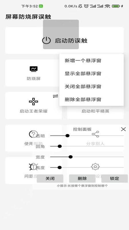 屏幕工具箱app官网下载安装_屏幕工具箱安卓免费下载v1.7.2