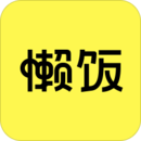 懒饭app最新版无广告_懒饭app官方正式版免费下载V2.6.2