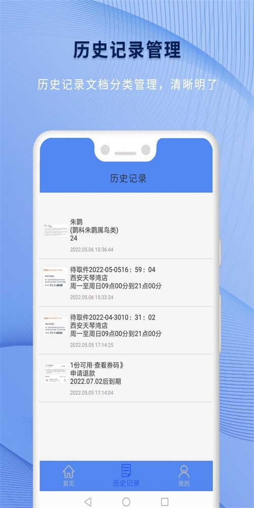 全力文字识别王app下载_全力文字识别王最新版下载v1.5 安卓版 运行截图2