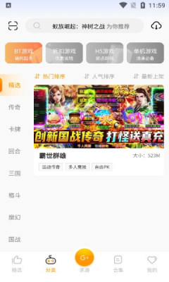 c7游研社下载_c7游研社最新版 运行截图1