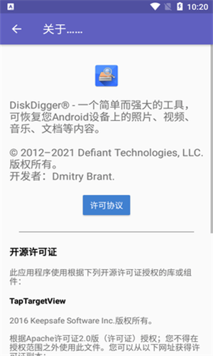 diskdiggerpro视频恢复下载最新版本_diskdiggerpro视频恢复免费版下载v1.0 安卓版 运行截图3