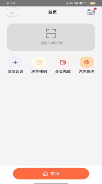 麻利养车手机版下载_麻利养车app下载v1.0 安卓版 运行截图2