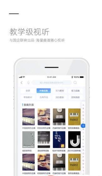 听见咪哆app下载_听见咪哆2022最新版下载v2.2.9 安卓版 运行截图2