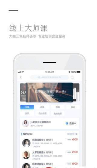 听见咪哆app下载_听见咪哆2022最新版下载v2.2.9 安卓版 运行截图1